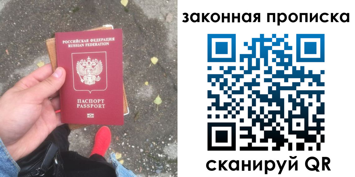 временная регистрация для всех в Родниках