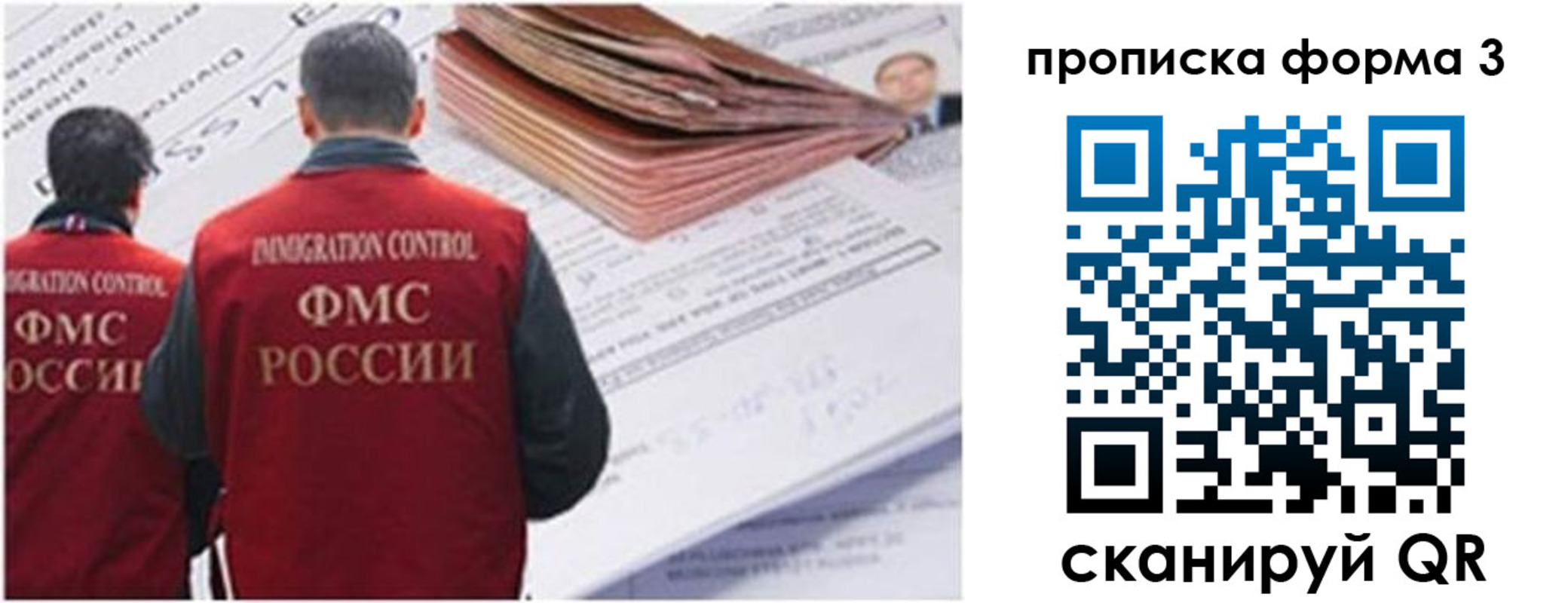 прописка иностранных граждан в Родниках
